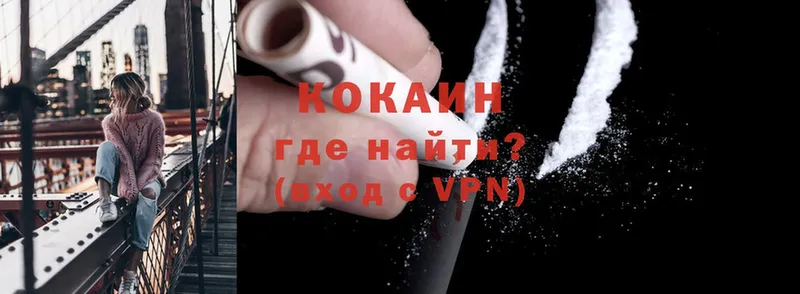 COCAIN VHQ  хочу   Боготол 