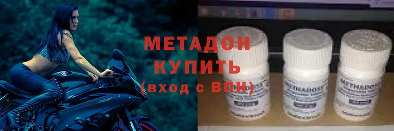 Метадон methadone  магазин    Боготол 